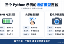 启元 PrimeBot Q1 Python 示例离线解读:BMS 触摸相机逐行讲-171主机测评