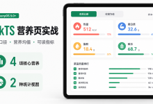 【健康菜谱助手|07】HarmonyOS ArkTS 营养页实战:用可读指标展示热量与营养结构-171主机测评