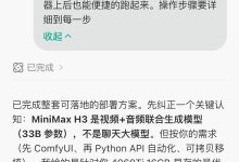 WorkBuddy自动化本地部署Minimax H3视频模型-171主机测评