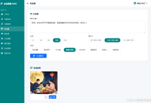 企业营销AIGC系统: 功能3 文生图(AI生成图)-171主机测评