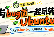Ubuntu零基础入门到精通【10.10讲】：资源异常排查案例实战全解，一文给你讲透！-171主机测评