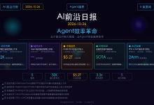 AI前沿日报 — 2026年10月26日：Agent效率革命-171主机测评