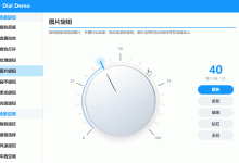QML 自定义dial:用贴图实现各种特殊材质的旋钮-171主机测评