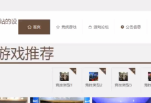 Steam竞技类游戏推荐网站的设计与实现-171主机测评