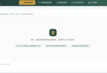 用 Node.js + Vue3 打造一个家居装修 AI 智能咨询助手-171主机测评