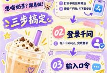 奶茶党福音！夜宵券后最低0.01元起-171主机测评