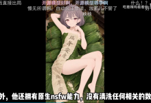 MOSS Image:5B 参数开源文生图模型,主打长文本渲染与布局控制 nsfw是sota 级别的-171主机测评