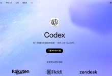 【AI智能体】Codex 实现AI自动化运维实战操作详解-171主机测评