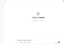 豆包网页版入口｜2026 豆包 AI 8 大功能 + 最新 Agent 工作模式-171主机测评