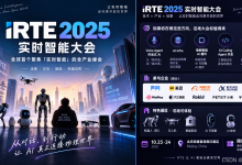 RTE 大会 11 年，今年升级为 iRTE 实时智能大会：Voice Agent、AI Infra、端侧智能都在这-171主机测评