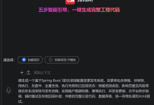 飞算JavaAI和DeepSeek-V3写云资源变更系统,硬编码和配置化差在哪?-171主机测评