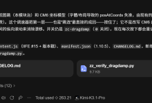 Kimi K3.1 Pro试用:可称之曰能-171主机测评