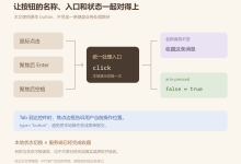 图标能点，按钮就可用了吗？键盘、名称与收藏状态-171主机测评