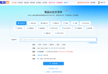 2026年人机协作新范式:最受喜爱AI论文网站深度盘点-171主机测评