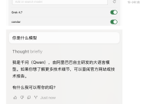 炸了!Qwen 4疑现身Cursor,Gemini 4现身API文档,Fable 5.5已占位,GEMPIX 2.5 Flash曝光 | 10月3日 AI日报-171主机测评