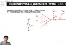 【硬件基础】之比较器及运放-171主机测评