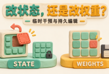 改隐藏状态还是改模型权重?两种“知识编辑”别用同一份结论-171主机测评