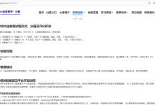 大学生“AI+信息素养”大赛备赛指南-171主机测评