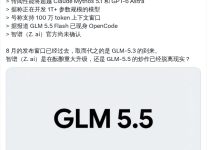 GLM-5.5传1T+参数炸场！OpenAI泄露Astra私版，Astra Pro升级，Gemini 4 一键PDF转交互网页 | 10月17日 AI日报-171主机测评