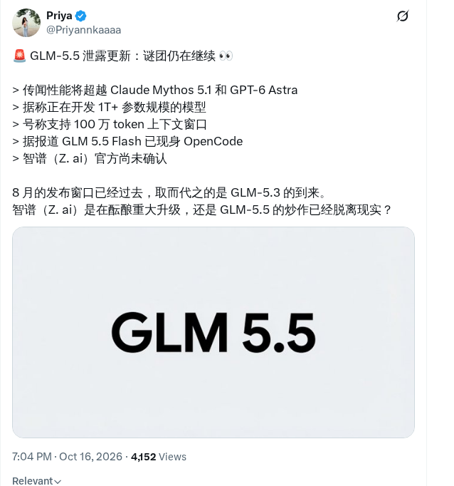 GLM-5.5 爆料:传 1T+ 参数、1M 上下文,即将发布