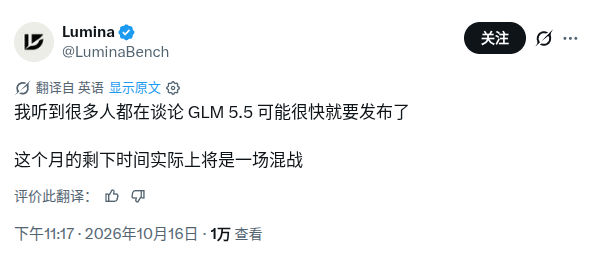 GLM-5.5 爆料:传 1T+ 参数、1M 上下文,即将发布