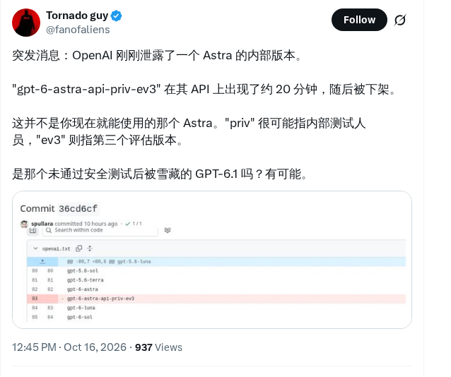 OpenAI 泄露 Astra 私有版本,20 分钟后即被下线