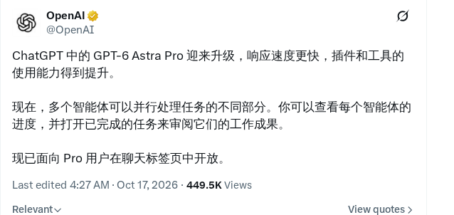 GPT-6 Astra Pro 升级:多智能体并行处理任务上线