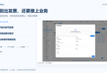 SpringBoot+OCR 发票录入:识别出的字段,怎样变成可用的财务数据?-171主机测评
