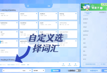 一天背多少单词合适?先看这3个因素-171主机测评