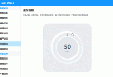 QML 自定义dial:实现一个柔光旋钮-171主机测评