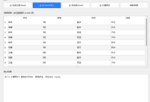 PyQt6-第14讲-数据库与Excel双向同步-171主机测评