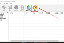 浏览器下载 4K 电影只有 200KB/s?问题不在你的网--IDM下载神器实测,提升下载速度达5倍!-171主机测评
