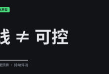 Agent 上线了到底管什么，评测预算和下线-171主机测评