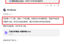 计价工程文件预检:怎么判断文件是否损坏-171主机测评