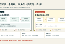 TypeSafe AI Jev System One Model:结构化决策、RLCD 与 AI 编程工作流-171主机测评
