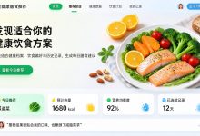 基于协同过滤算法的智能健康饮食膳食推荐系统的设计与实现的毕业设计全套资料_源码+论文+PPT+开题报告-171主机测评