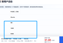 双十一买云服务器，这6个坑真是大坑套小坑，坑里还有坑-171主机测评