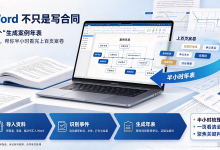 Word 不只是写合同:一个“生成案例年表”技能,帮你半小时看完上百页案卷-171主机测评